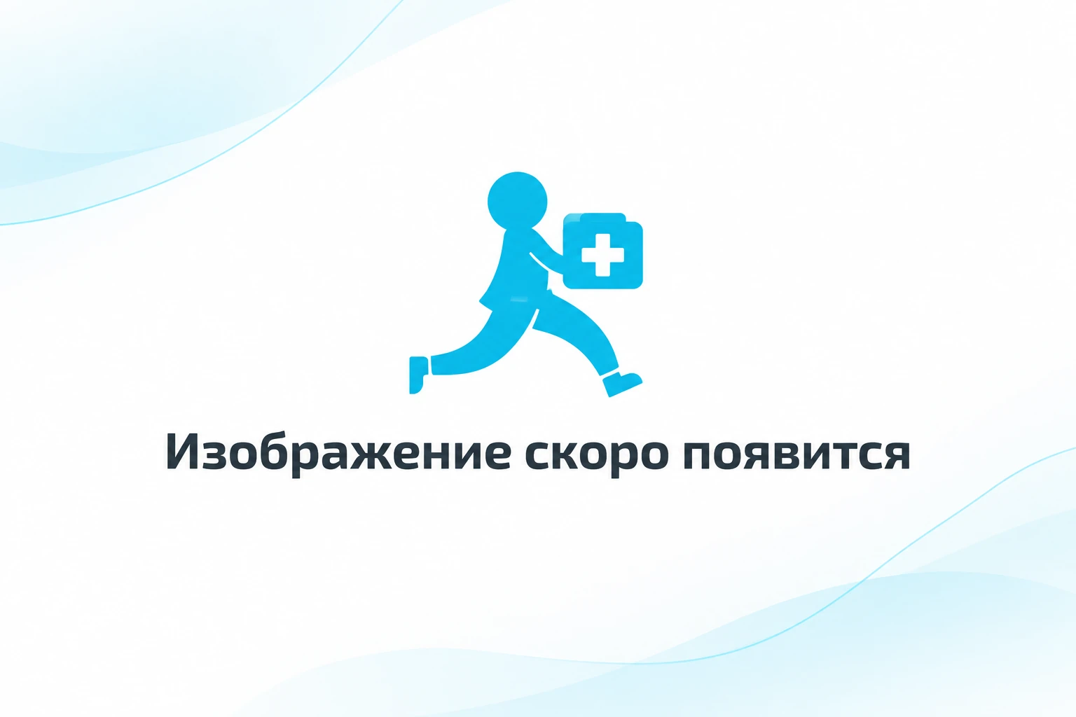 Фото врача Муравьёва Дарья Григорьевна